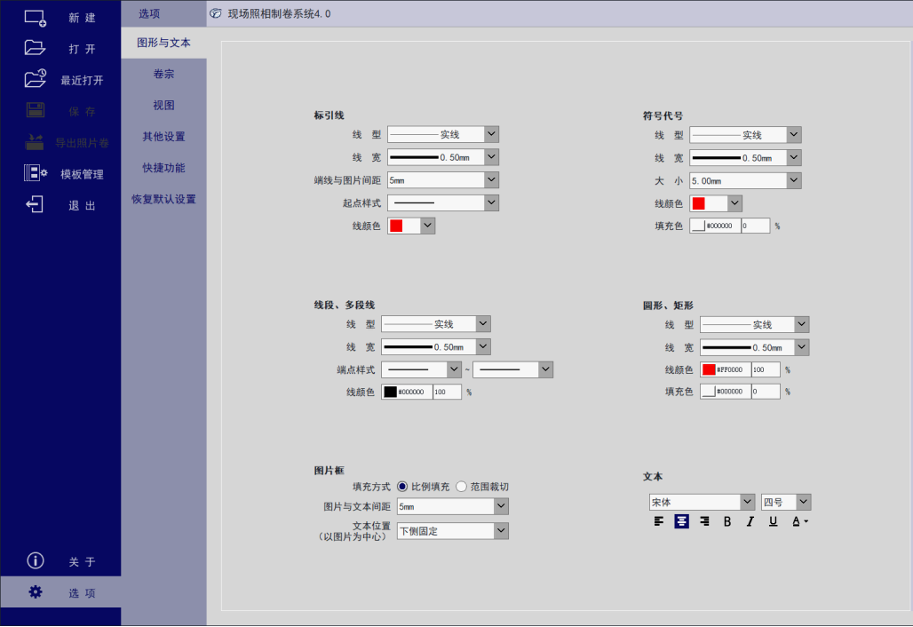 天元照相制卷系统V4.0标准版(图11)